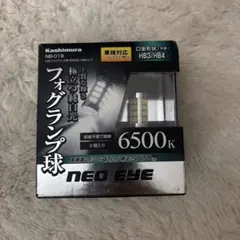 Kashimura NEO EYE LEDフォグランプ HB3/HB4のサムネイル