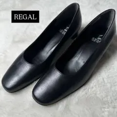 極美品　リーガル　プレーン　パンプス ブラック　24　スクエアトゥ　ローヒール