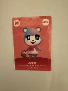 あつ森　アミーボカード　みずず