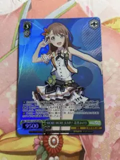 ヴァイス MORE MORE JUMP! 花里みのり OFR