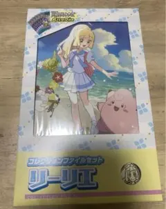 コレクションファイル　リーリエファイルセット　バトルパートナーズ