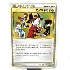 2025年最新】モノマネむすめ legendの人気アイテム - メルカリ