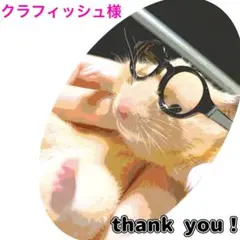 クラフィッシュ様 リクエスト 4点 まとめ商品