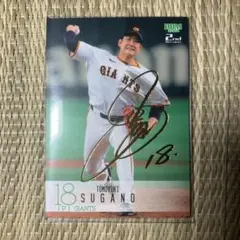 2026年最新】菅野智之 サインの人気アイテム - メルカリ