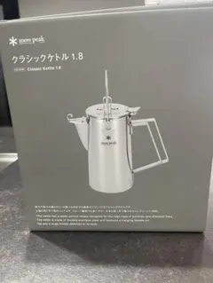 廃盤 ほぼ未使用 Snow Peak クラシックケトル1.8L CS-270 - メルカリ