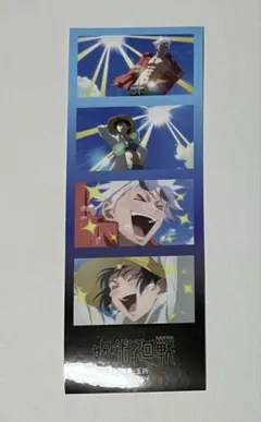 呪術廻戦「懐玉・玉折」カットステッカー