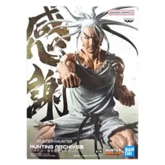 HUNTER×HUNTER ネテロ フィギュア 新品