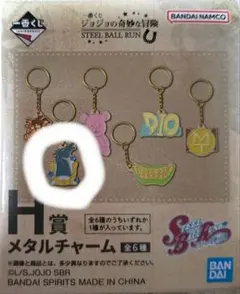 一番くじ ジョジョ STEEL BALL RUN H賞 メタルチャーム ディエゴ | Mercari