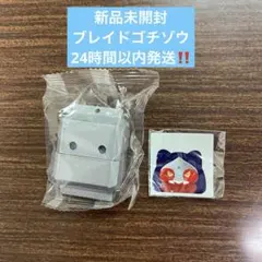 GPライダーゴチゾウBEST ブレイドゴチゾウ