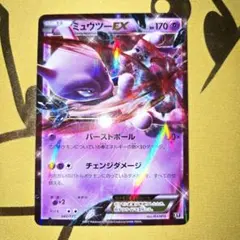 2026年最新】mewtwoの人気アイテム - メルカリ