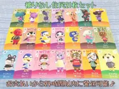 未使用.住民21枚まとめ売り.あつ森amiiboカード