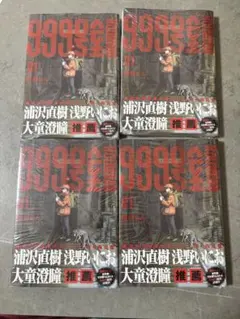 【初版】999号室 1巻 帯付き シュリンク付き　4冊セット 初版】999号室 1巻 帯付き シュリンク付き 4冊セット - メルカリ
