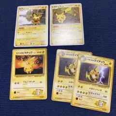 さ*ん様 ポケモンカード ピカチュウ セット