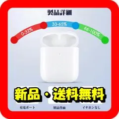 【AirPods1＆2対応！Bluetooth充電ケース】交換用ケース白★⑪93