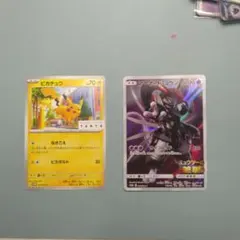 ポケモンカード ピカチュウ アーマードミュウツー 2枚セット - メルカリ