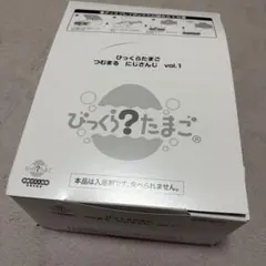 【新品・未開封】にじさんじ びっくらたまごつむまる Vol.1 1BOX