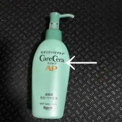 ケアセラ　先行乳液　フェイスクリーム　乳液　クリーム　高保湿先行バリア乳液