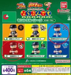 パワプロ　ならぶんです　第一弾　コンプセット Amazon.co.jp: パワプロくん ならぶんです 1弾 全6種 コンプ