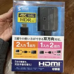★即購入OK★サンワサプライ HDMI切替器 SW-HDR21BD