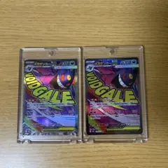 ポケモンカード メガゲンガーEX 2枚セット