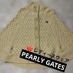 パーリーゲイツ　ケーブル編み　レディースウェア❤️ケープ　ポンチョ　サイズ1