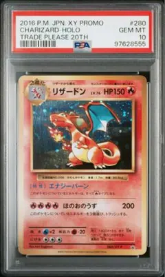 2026年最新】リザードンex 20th psa10の人気アイテム - メルカリ