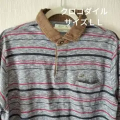 Crocodile ストライプ 長袖ポロシャツ