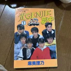 2026年最新】8人目の光genjiの人気アイテム - メルカリ