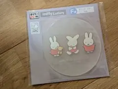 タイトーくじ　ミッフィー　F賞　ラバーコースター