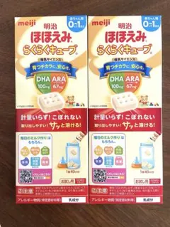 ！最終値下げ！明治 ほほえみらくらくキューブ 2箱セット