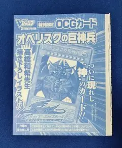 2026年最新】オベリスク Vジャンプの人気アイテム - メルカリ