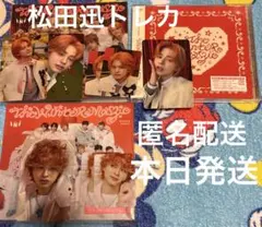 松田迅封入特典トレカ付き INI THE WINTER MAGIC