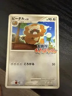 ビーダル 乱戦！ポケモンスクランブル 016/016
