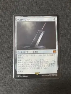 u*a様 MTG バスターソード FFコラボ u*a様 MTG バスターソード FFコラボ - メルカリ