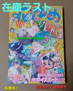 マーガレット2015年18号 椿町ロンリープラネット - メルカリ