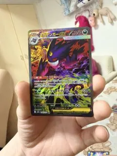 メガゲンガーEX ホロカード HP350