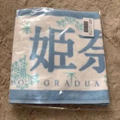 2025年最新】岡本姫奈 タオルの人気アイテム - メルカリ