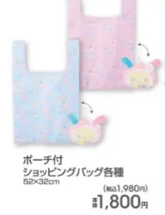 サンリオ ウサハナ エコバッグのみのサムネイル