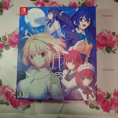 専用　新品未開封 Switch 月姫 初回限定版 新品】Switch 月姫-A piece of blue glass moon-【CERO:Z】 : アーク