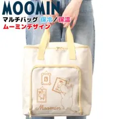 ムーミン マルチバッグ③ 保冷保温 MOOMIN 大容量 20リットル 買い物