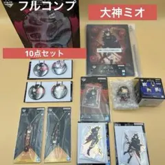 一番くじ ホロライブ ～Villain Style～ 大神ミオ フルコンプ10点