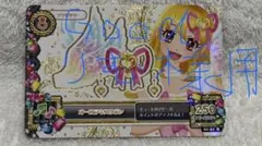 【Good りむ！様専用】アイカツ！ オーロラキスコーデ 4枚セット