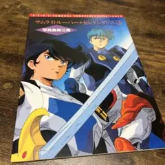 Item thumbnail for item 0dee8501-94d1-4b34-82c5-9478415df4c9