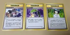 ポケモンカード旧裏　エリカのトレーナーカード3枚セット