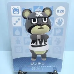 【住民】どうぶつの森 amiiboカード 020 ガンテツ アミーボ あつ森
