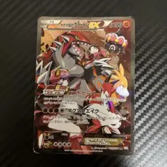 マグマ団のグラードンEX RR CP1 マグマ団VSアクア団 ダブルクライシス…