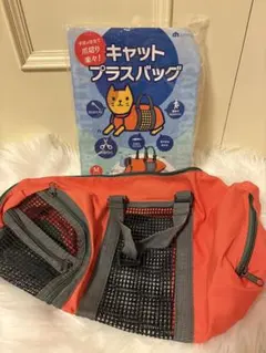 キャットプラスバッグ Mサイズ オレンジのサムネイル