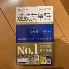 英単語