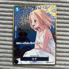 ワンピースカードゲーム カヤ 2周年記念 プロモ - メルカリ