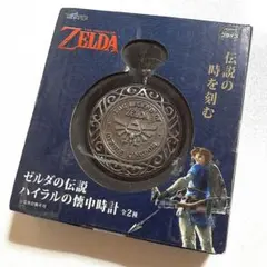 2025年最新】ゼルダの伝説懐中時計の人気アイテム - メルカリ